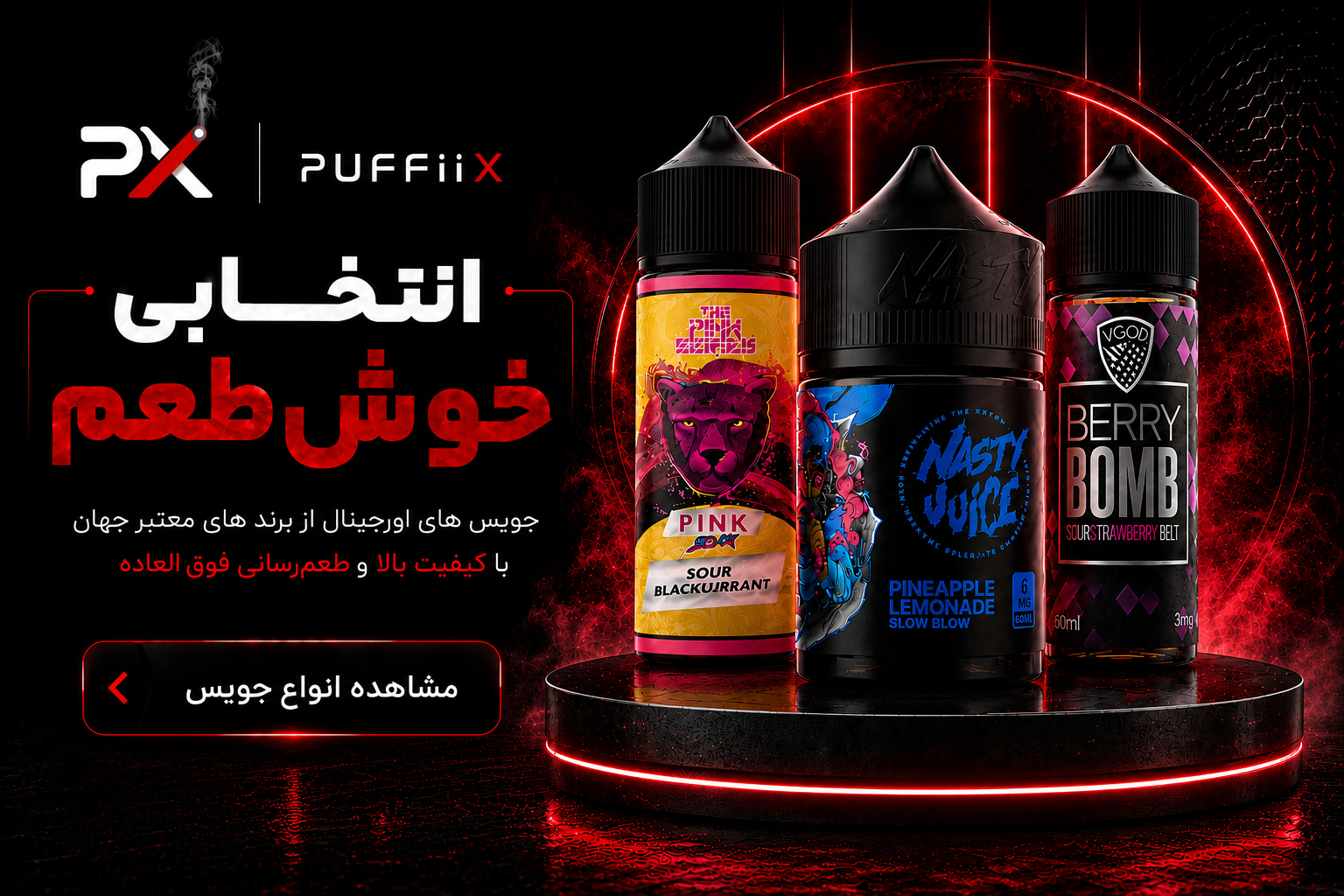 بنر دسته‌بندی جویس اورجینال PuffiiX | خرید جویس اورجینال از برندهای معتبر جهان