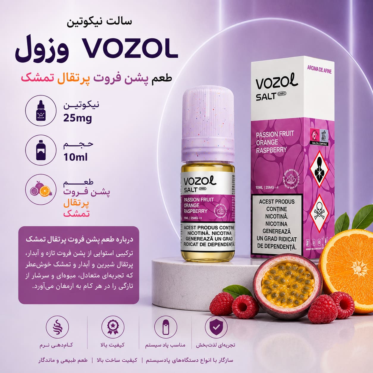 توضیحات-سالت-نیکوتین-وزول-طعم-توتفرنگی-کیوی-10-میل-نیکوتین-25