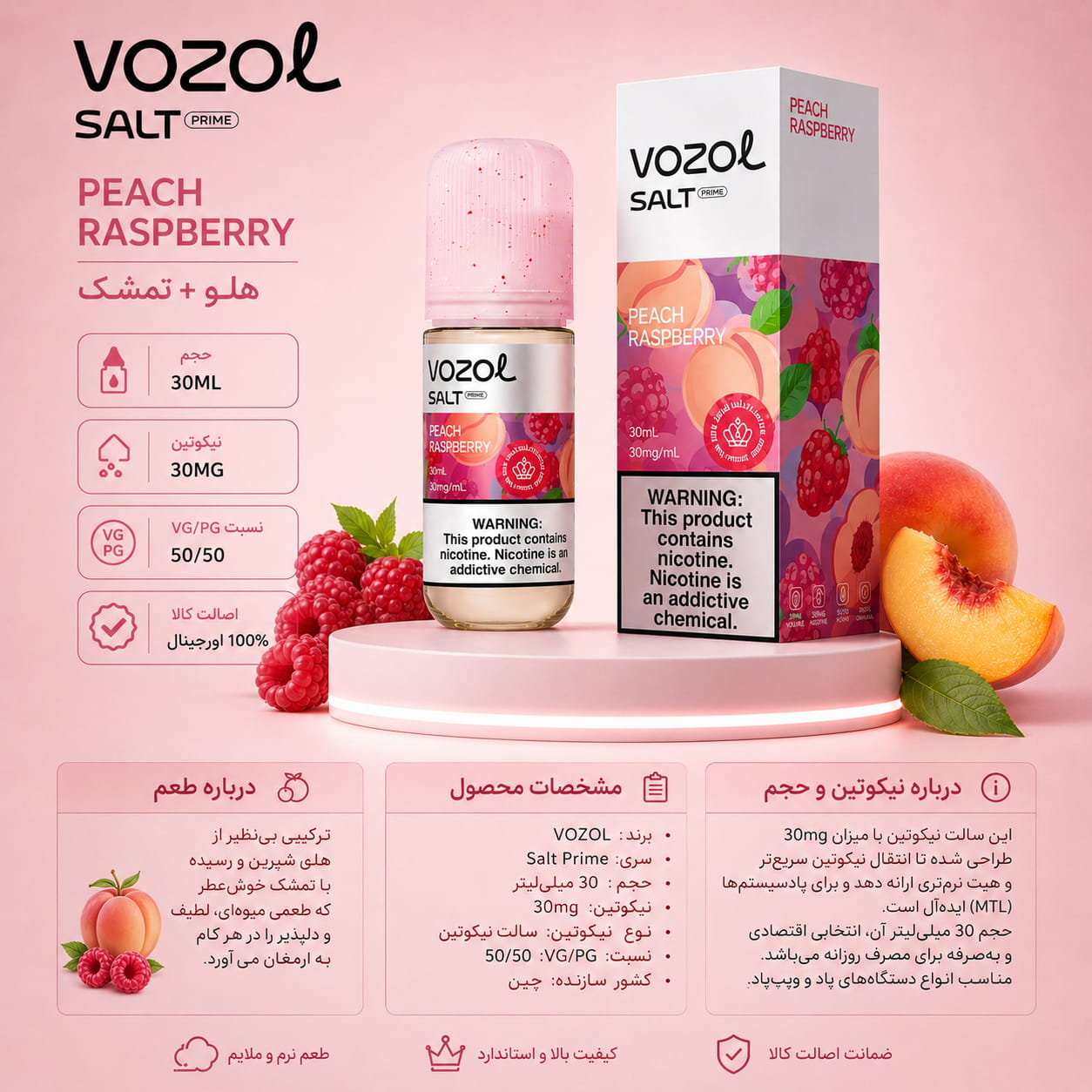 سالت نیکوتین وزول VOZOL Salt Prime طعم هلو تمشک (Peach Raspberry) حجم ۳۰ میلی‌لیتر با نیکوتین ۳۰ میلی‌گرم، به همراه جعبه اورجینال روی استند مینیمال با نورپردازی استودیویی، در کنار هلو و تمشک تازه با پس‌زمینه صورتی ملایم. مناسب برای معرفی و فروش سالت نیکوتین اورجینال پادسیستم.