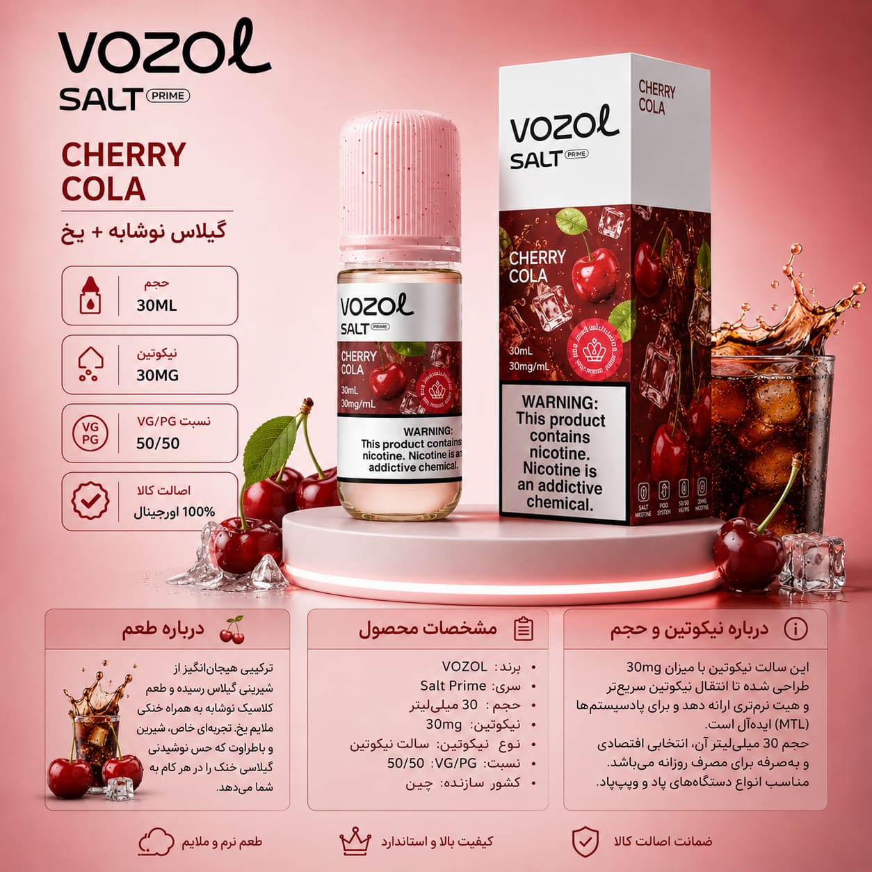 سالت نیکوتین وزول VOZOL Salt Prime طعم گیلاس نوشابه یخ (Cherry Cola Ice) حجم ۳۰ میلی‌لیتر با نیکوتین ۳۰ میلی‌گرم، به همراه جعبه اورجینال روی استند مینیمال با نورپردازی استودیویی، در کنار گیلاس تازه، لیوان نوشابه و یخ با پس‌زمینه روشن؛ مناسب برای معرفی و فروش سالت نیکوتین اورجینال پادسیستم.
