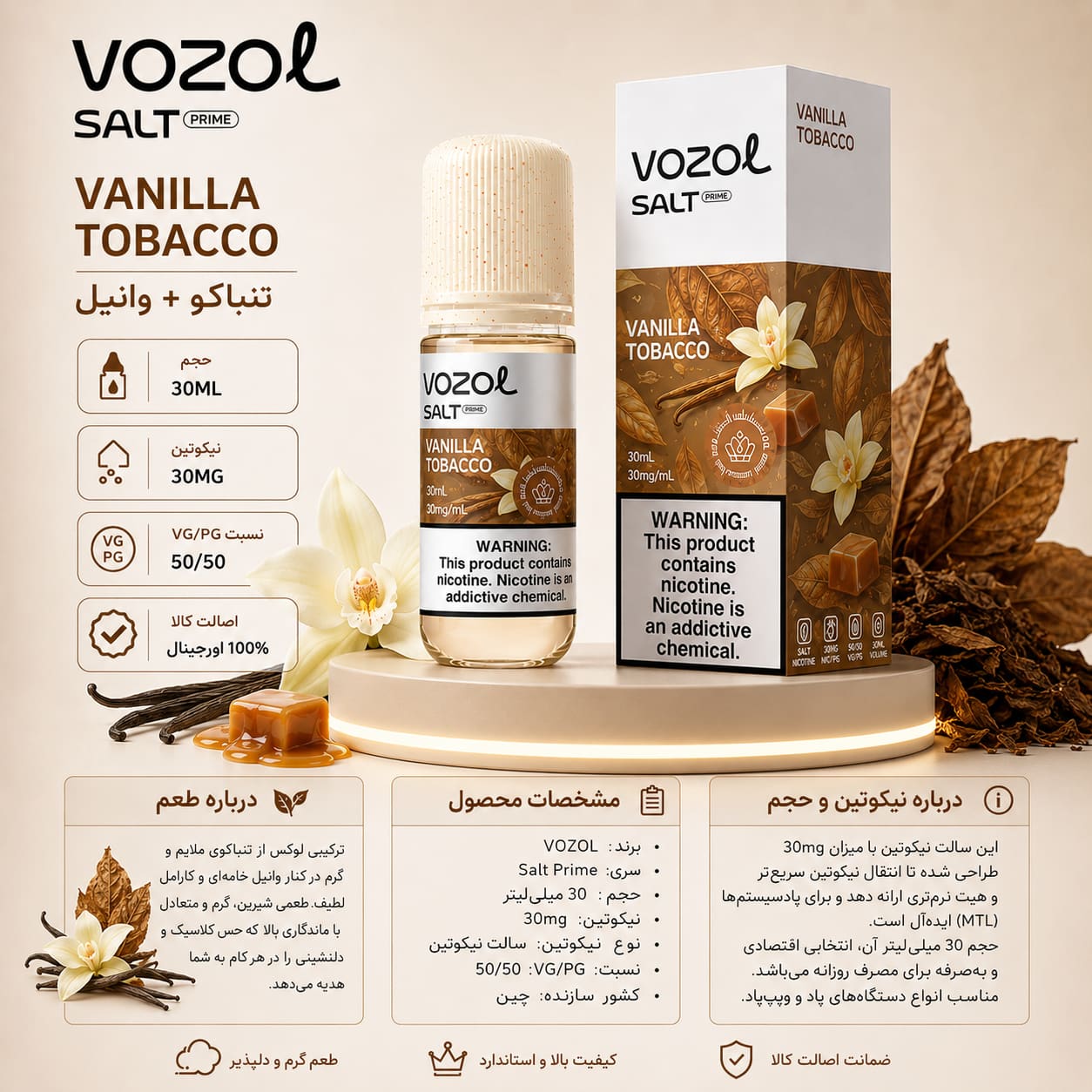سالت نیکوتین وزول VOZOL Salt Prime طعم تنباکو وانیل (Vanilla Cream Tobacco) حجم ۳۰ میلی‌لیتر با نیکوتین ۳۰ میلی‌گرم، به همراه جعبه اورجینال روی استند مینیمال با نورپردازی استودیویی، در کنار غلاف وانیل، برگ تنباکو و کرم کارامل با پس‌زمینه روشن؛ مناسب برای معرفی و فروش سالت نیکوتین اورجینال پادسیستم.