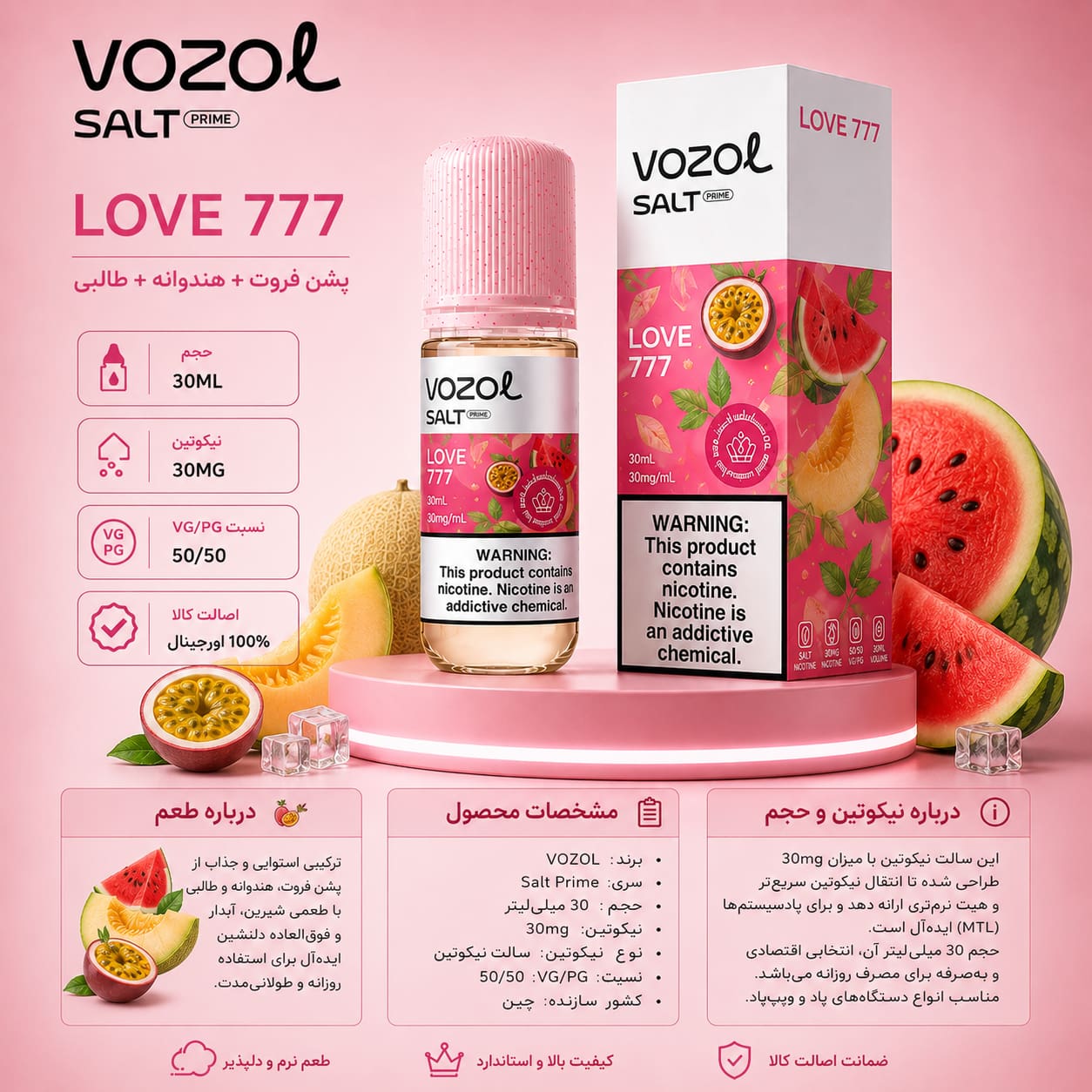 سالت نیکوتین وزول VOZOL Salt Prime طعم Love 777 با ترکیب پشن فروت، هندوانه و طالبی، حجم ۳۰ میلی‌لیتر و نیکوتین ۳۰ میلی‌گرم، به همراه جعبه اورجینال روی استند مینیمال با نورپردازی استودیویی، در کنار میوه‌های پشن فروت، هندوانه و طالبی با پس‌زمینه روشن؛ مناسب برای معرفی و فروش سالت نیکوتین اورجینال پادسیستم.